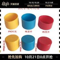 Scaffolding Sub-jacket galvanized pipe pipe cap pipe cover 48mm steel pipe protective sleeve scaffolding pipe cap steel pipe plastic cover