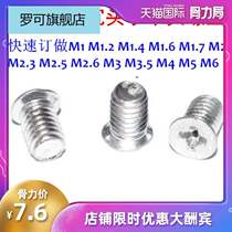 304 stainless steel small countersunk head screw M3 * 2 5 * 3 * 4 * 5 * 6 * 7 * 8 * 10 * 12 * 14 thin-sunk head thin head