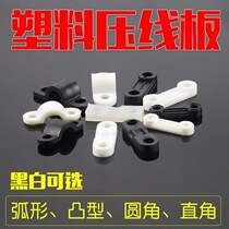 Plastic pressure line plate arched bridge type cable wire crimping sheet wire card injection line buckle cable wire crimping wire clamp
