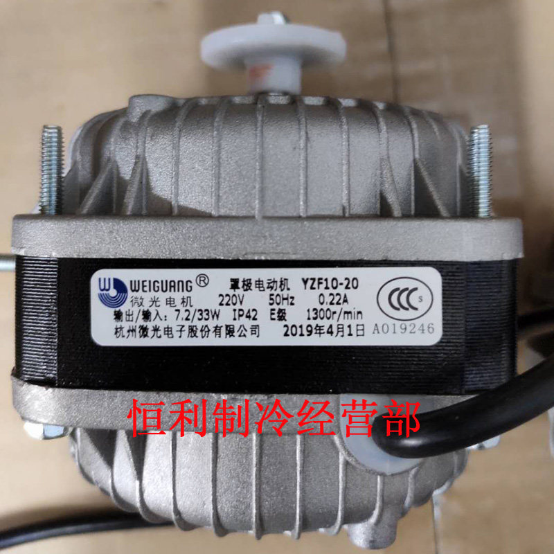 Micro Motor YZF 22W 33W 53W75W Refrigerator Refrigerator Freezer Fan Cooling Motor Fan Condenser