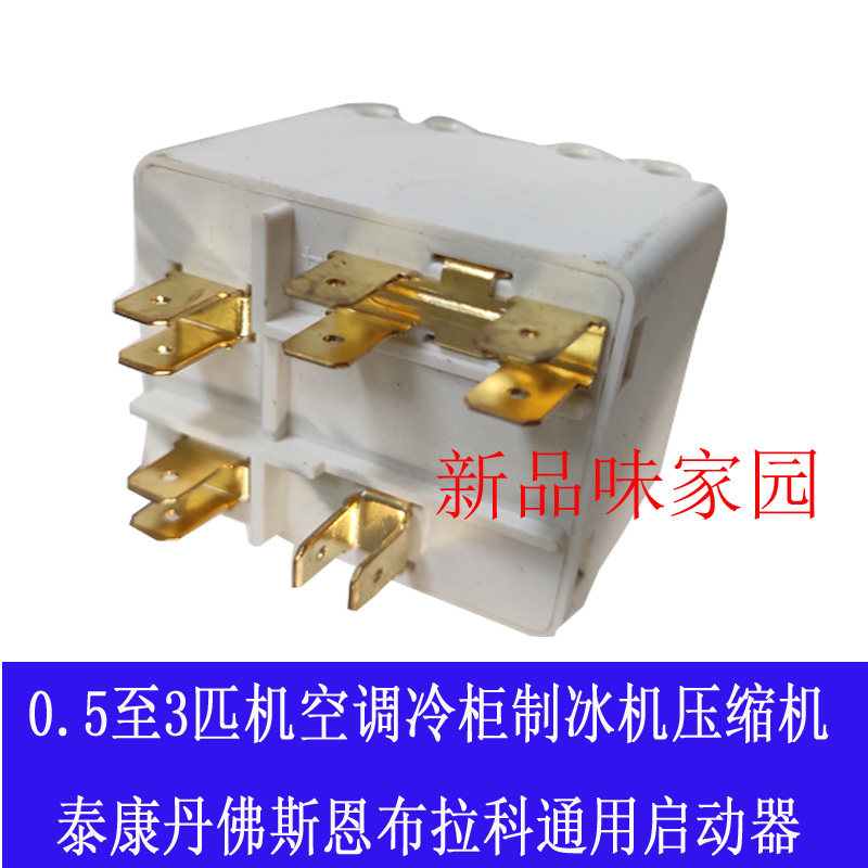 0 5 to 3 Machine Air Conditioning Freezer Compressor Starter Tacondan Fosn Bracco Versatile