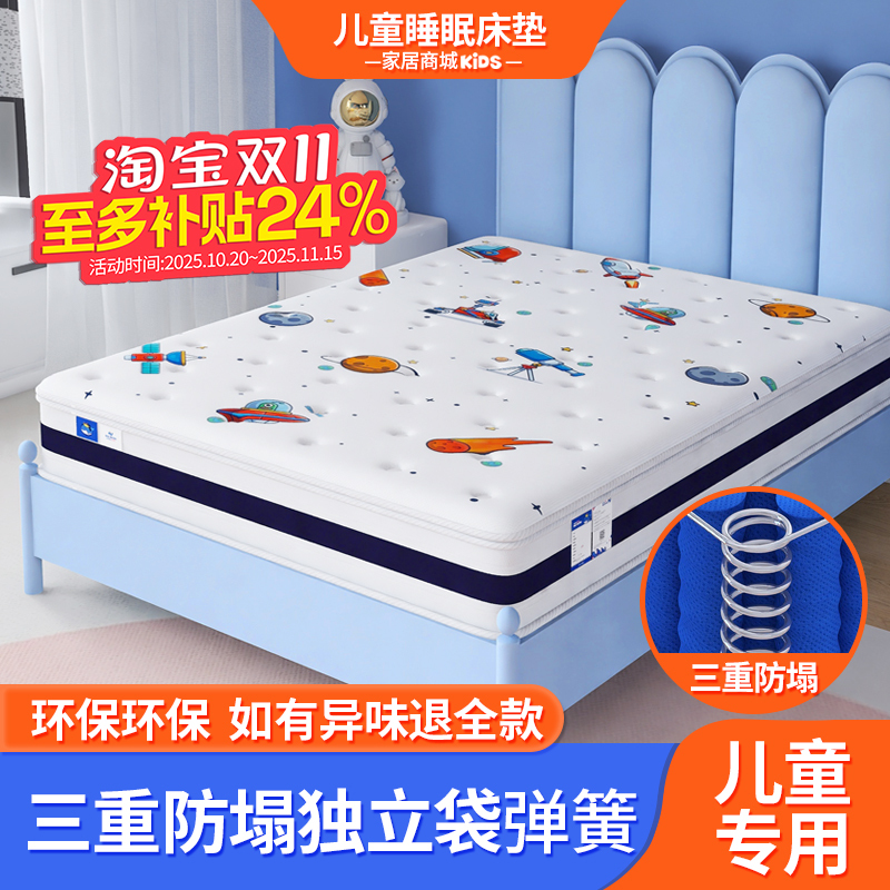 Vimenglu Children's Orthopedic Mattress, Fully Removable, Formaldehyde-Free, Firm, Home-Use Latex Spring Coconut Palm, 1.7m cm Thick