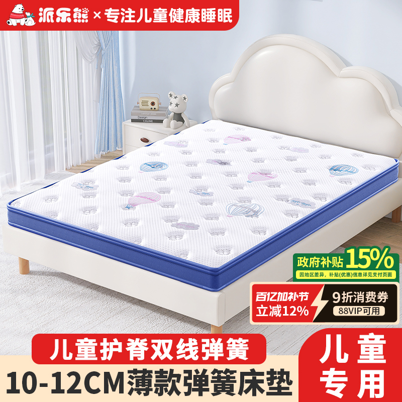 Pailo Bear Kidsren's Mattress Thin Spring Hard Spine Protection Youth 10cm Simmons High Box Bed for Home Use 12cm