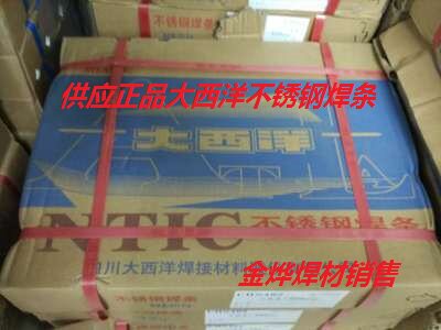 Atlantic CHS102 electrode A102 stainless steel electrode E308-16 stainless steel electrode 2 5 3 2 4 0