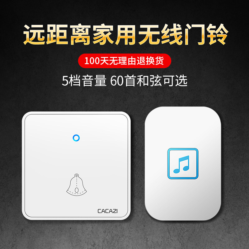 Kagas AC digital remote remote control doorbell wireless home 86 type large board buzzer