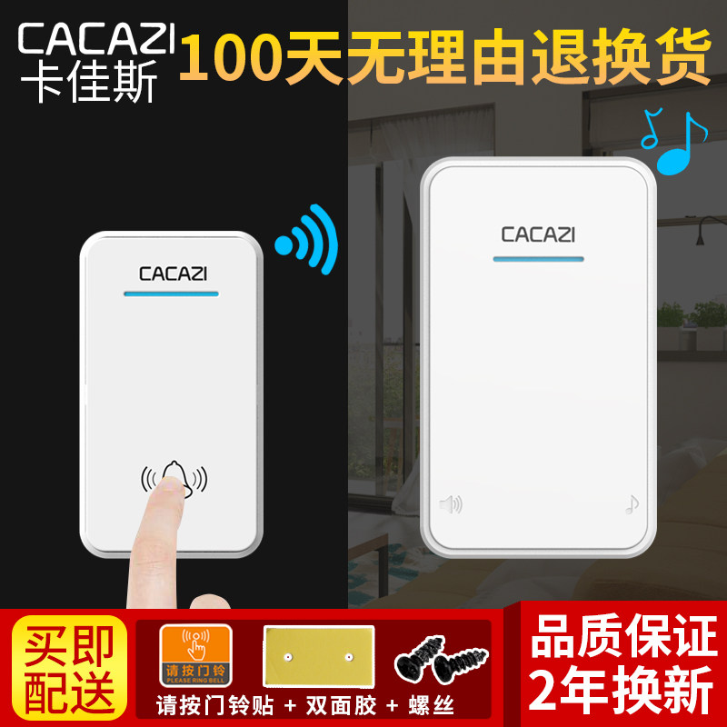 Doorbell wireless home AC one-to-two DC long-distance electronic remote control loudspeaker waterproof without battery