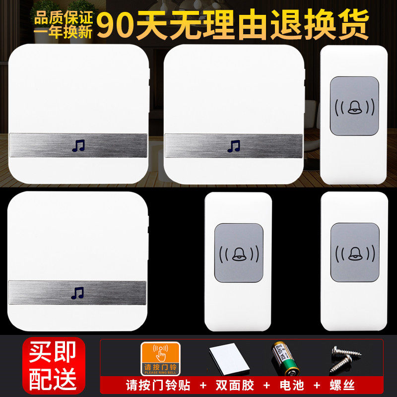 Wireless doorbell household without battery plug - in waterproof remote control remote control villa doorbell three drag - triple screwler