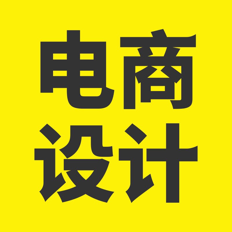 小作电商设计