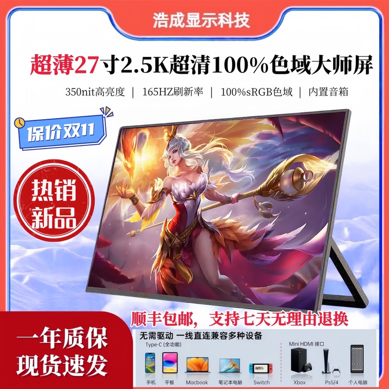 27inch 24.5inch 23.8inch 21.5inch Portable Monitor 2.5K4K External Extended Touch Screen/ 27inch 24.5inch 23.8inch 21.5inch Portable Monitor 2.5K4K External Extended Touch Screen/