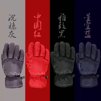Down gloves men and women couples winter riding gloves electric car motorcycle handguard windproof and coldproof plus velvet thickening