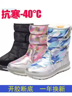 Snow boots children waterproof non-slip boots plus velvet thickened men and women snow boots female camouflage northeast parent-child model