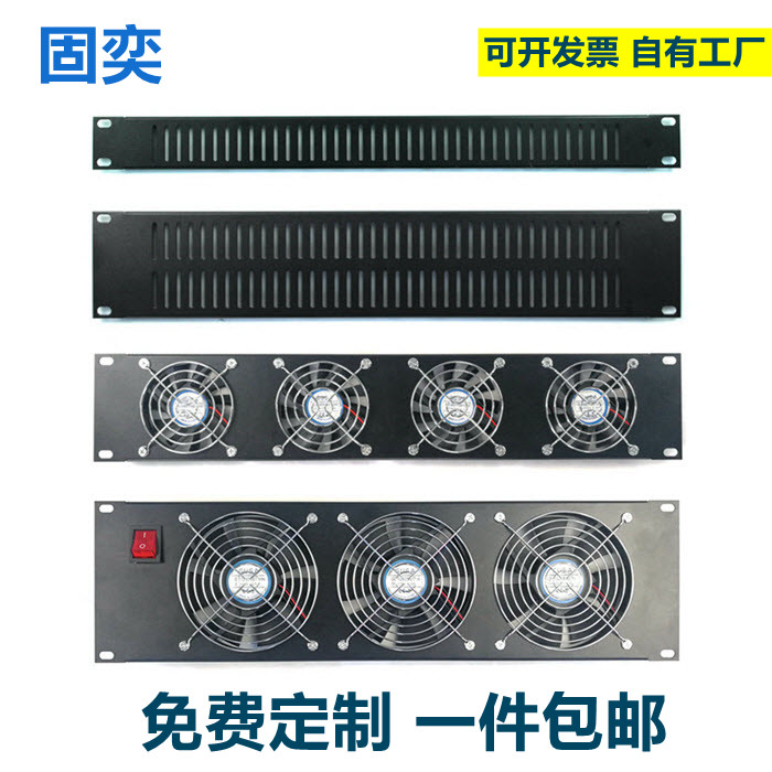 19 inch network cabinet fan cooling panel blind baffle cooling hole 1u2U3U with fan fixing board