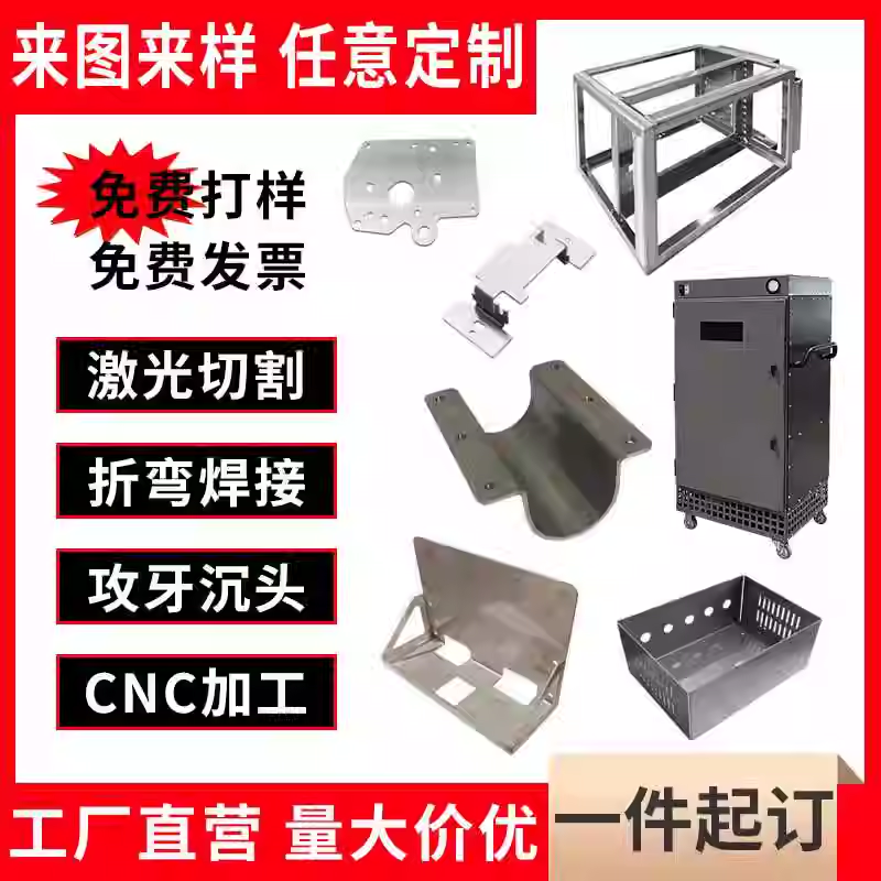 Distribution box cabinet iron plate processing and customization Non-standard chassis customization Sheet metal processing laser cutting UV printing