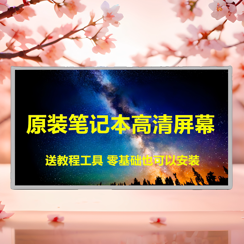 Original Hp 1000 450 455 Cq45 Cq43 Q117 Laptop Lcd Screen Display