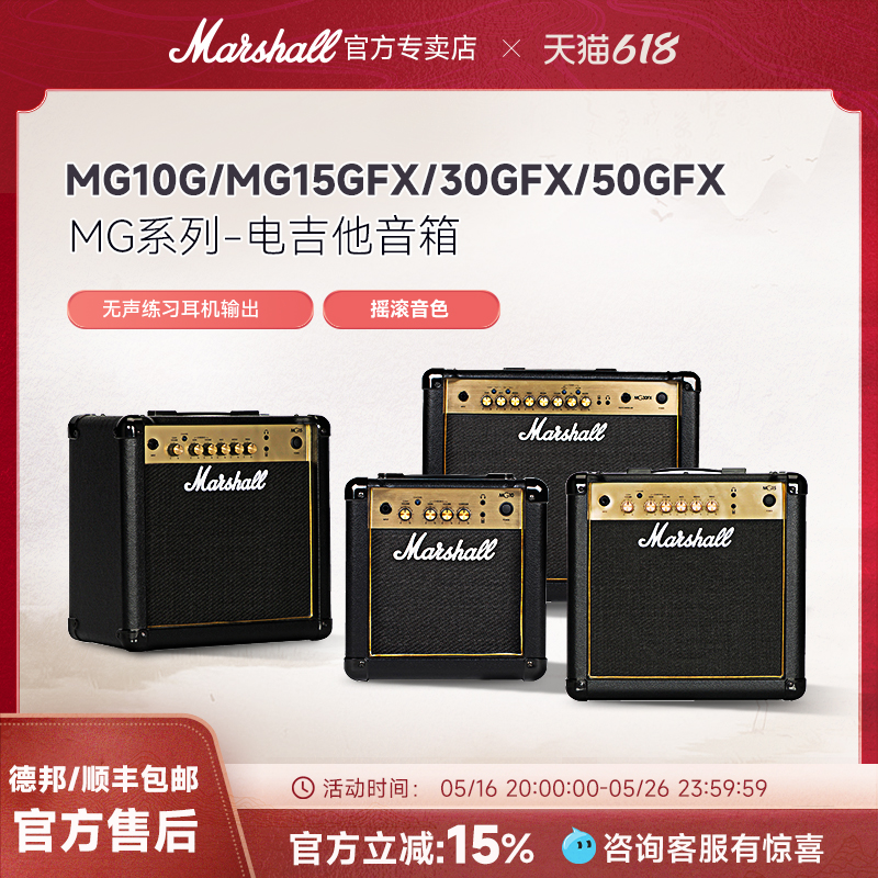 Marshall/マーシャル エレキギタースピーカー MG10G/MG15/MG30/MG50 ディストーションレードルオーディオ