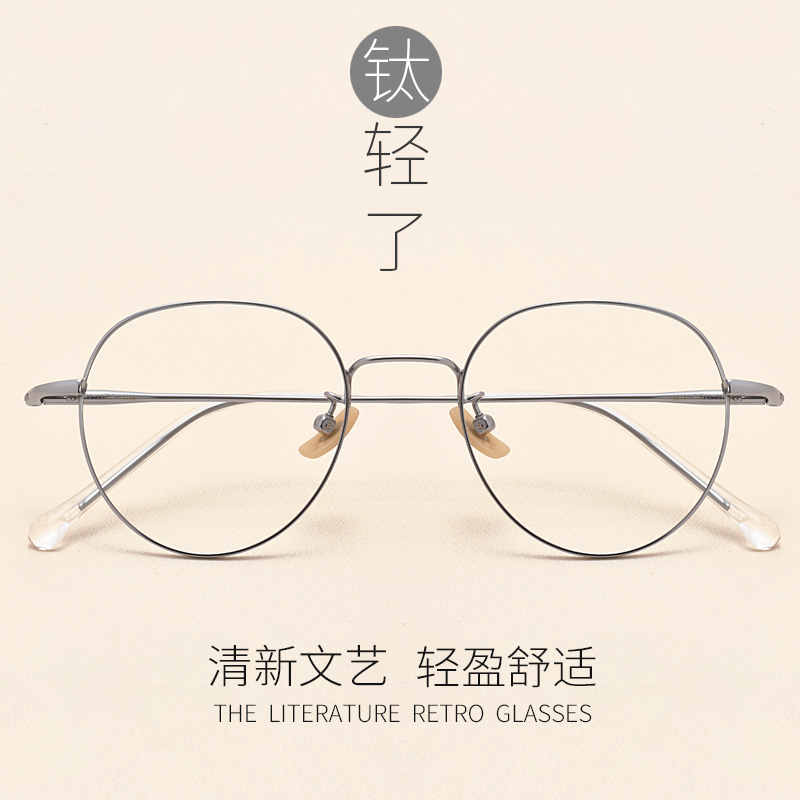 Pure Titanium Light Eyewear Frame Female Net Red with Myopia Anti-Blue anti-fatigue Play mobile phone Eye Care Finished Glasses Man-Taobao