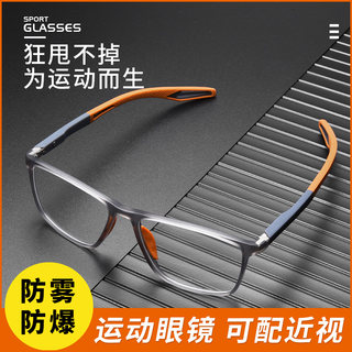 Ultra-Light 11g Sports Glasses for Men, Suitable for Running, Playing Basketball, and Soccer, with Eye Protection Frame, Anti-Slip, Can Be Fitted with Prescription Lenses