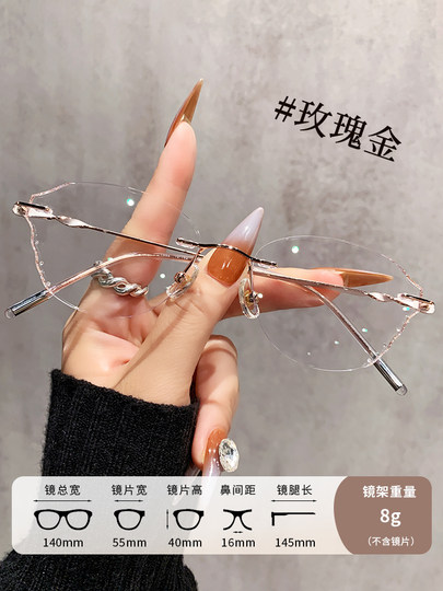 猫眼无框眼镜近视女款可配度数素颜神器眼睛架无边框防蓝光高级感