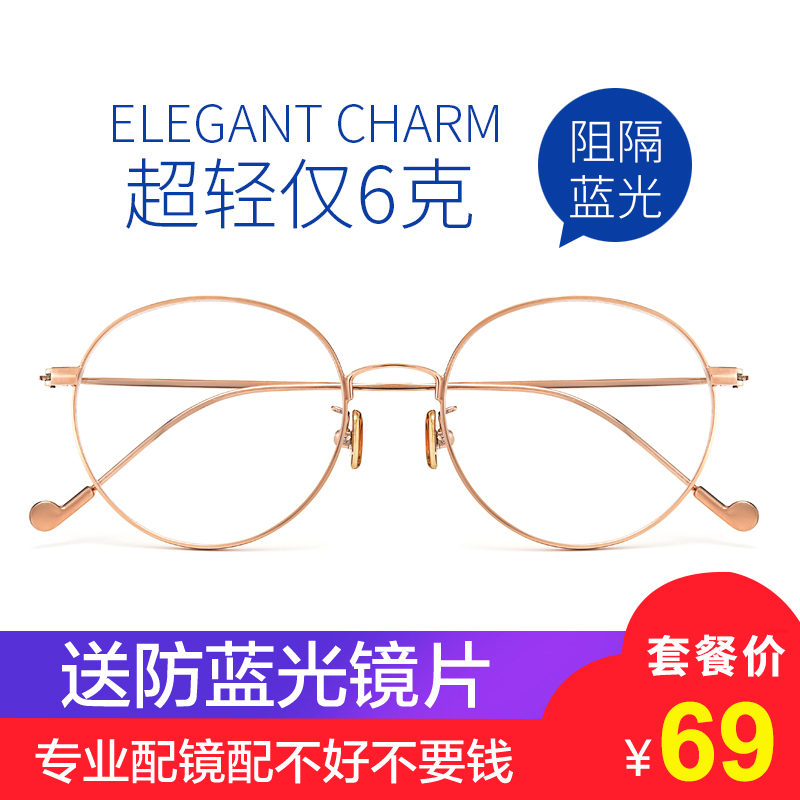 Ultra light pure titanium anti-blue light anti-radiation myopia Myopia Glasses Female can fit with degree flat photochromic eye frame male tide