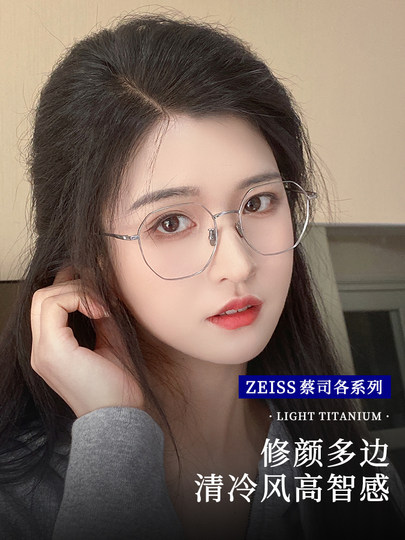 Cool Polygonal Pure Titanium Myopia Glasses for Women, Customizable Prescription, Natural Look, Face-Slimming Frame, Korean Style