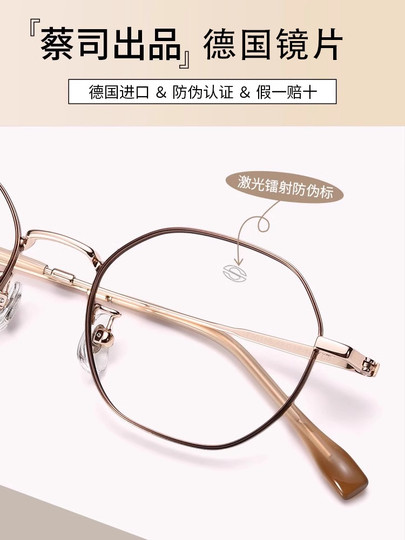 Las gafas del mismo estilo de Brilliant Wind and Sea Chen Haoyu Mai Youge para mujeres miopes se pueden combinar con monturas de ojos de montura pequeña sin maquillaje.