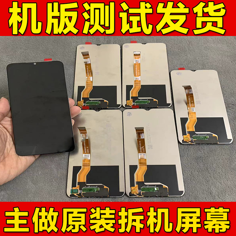 Suitable for Oppo A58X A2M A55 A56 A11X A8 A9X A32 A11S Original Screen Assembly Suitable for Oppo A58X A2M A55 A56 A11X A8 A9X A32 A11S Original Screen Assembly