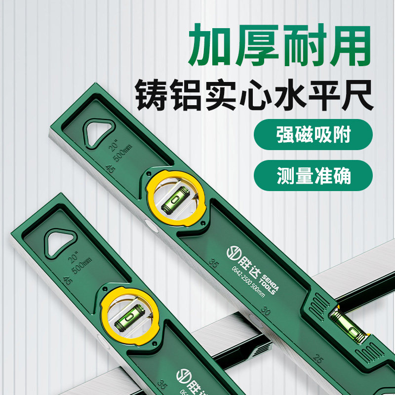 水平尺高精度靠尺迷小型铝合金实心防摔平衡仪工具强磁家用平水尺