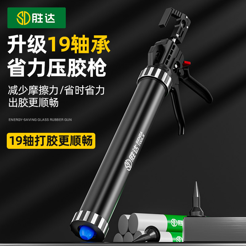 玻璃胶枪家用硅胶自动断胶省力密封软胶打胶神器结构胶专用胶枪