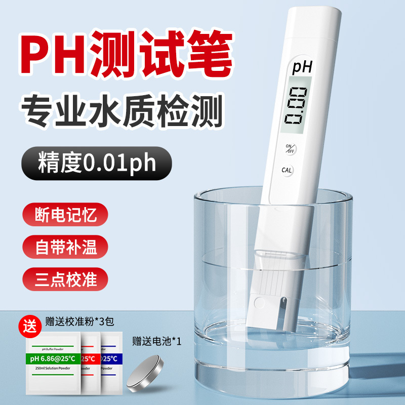 Bont Ph Test Pen High-Precision Ph Meter Ph Value Acidity and Alkalinity Testing Instrument Fish Tank Water Quality Testing Portable