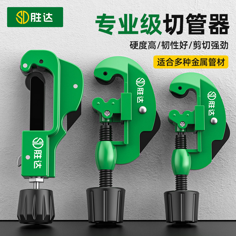 切管器快速管子割刀截管器钢管铜管铁管切割神器不锈钢手动割管器