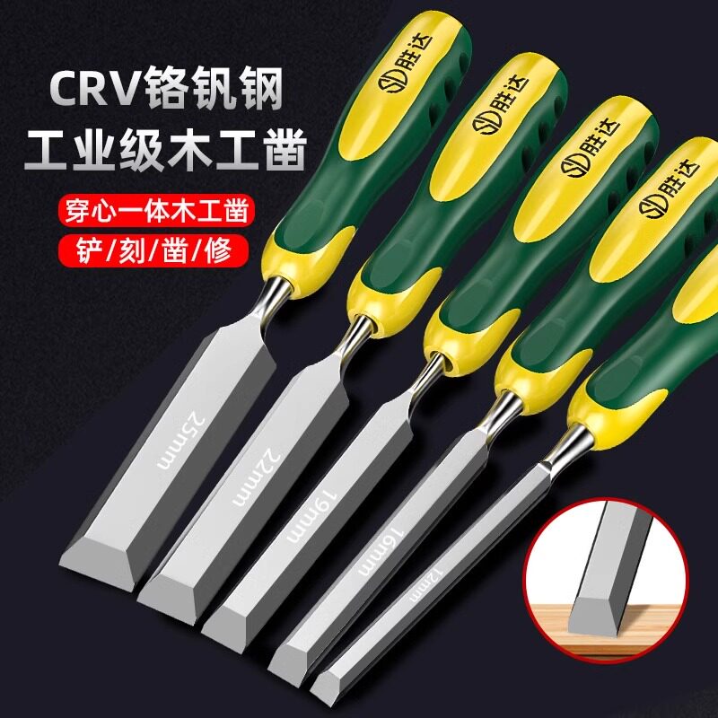 木工凿穿心柄特钢木凿子平凿扁凿扁铲凿刀木工工具大全铲刀神器