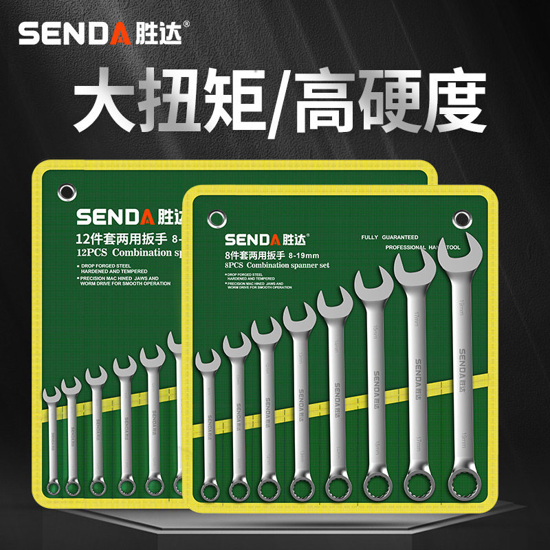 Wrench Tool Suit Plum Blossom Opening Dual-use Wrench Tool Big Full Wrench Set Universal Wrench Plate-Taobao