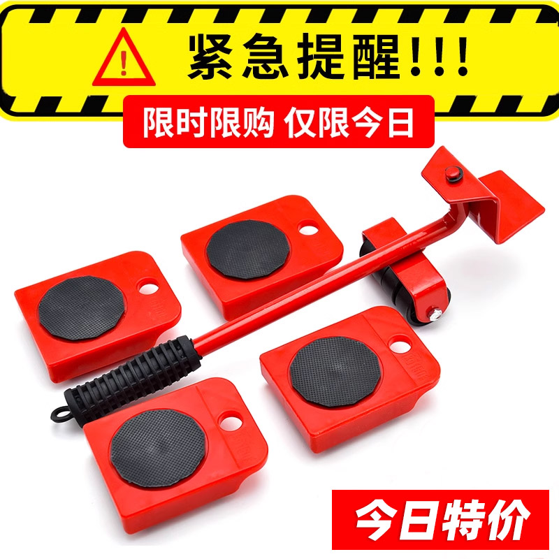 搬重物搬家神器万向轮搬家具搬运挪床移动器滑轮省力单人搬家工具