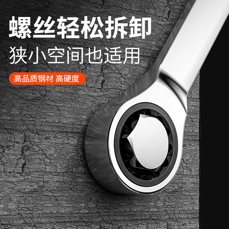 快速梅花棘轮两用扳手自动双向两用扳手开口快轮扳手省力维修工具