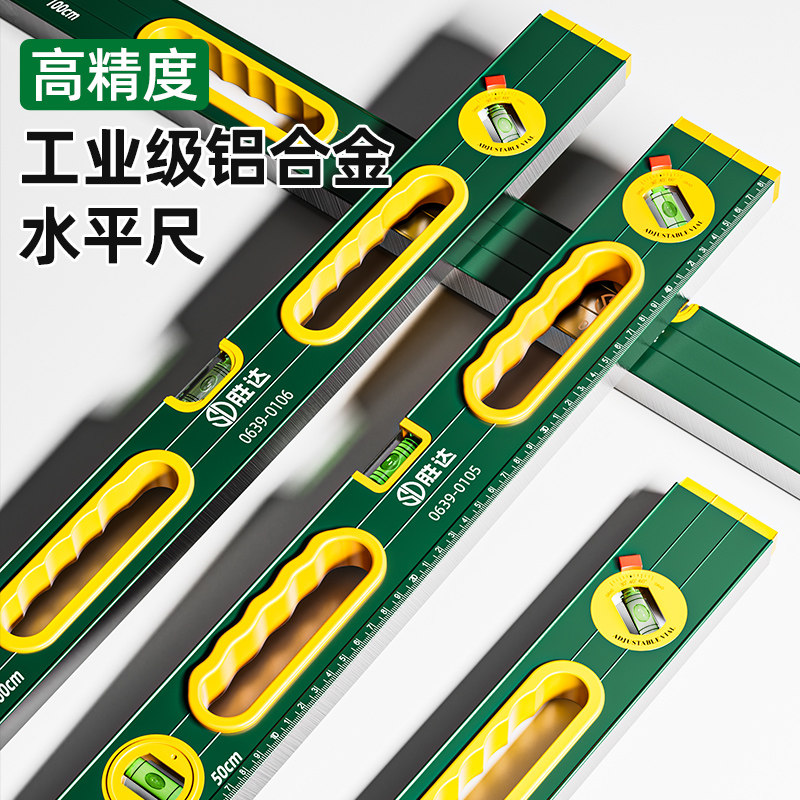 水平尺高精度小型带强磁多功能水平仪工具铝合金实心防摔平衡仪