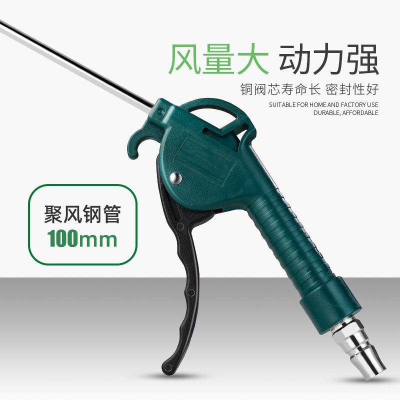 吹气尘抢高压尘吹风枪气泵喷枪加长嘴吹气枪气泵吹灰货车气动工具