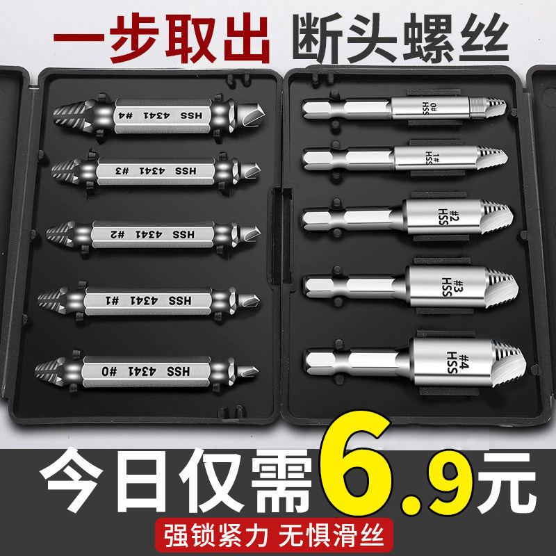 断头螺丝取出器断丝万能取丝神器退丝器滑丝反牙锥专用拆卸倒丝器
