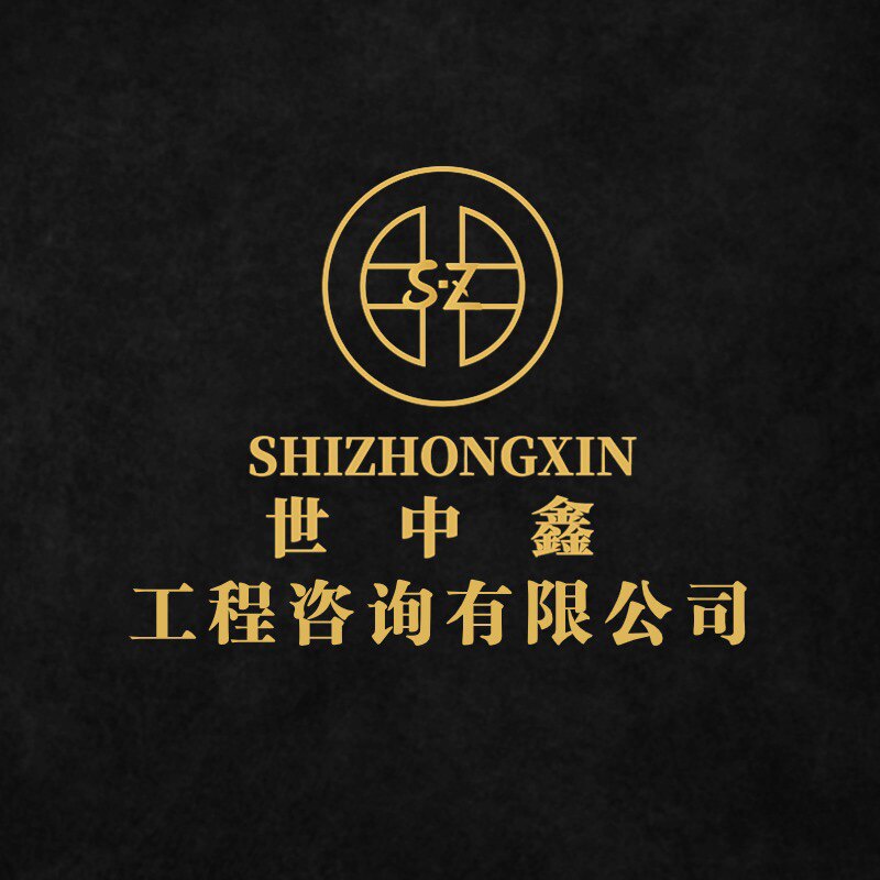 世中鑫工程策划企业店的LOGO