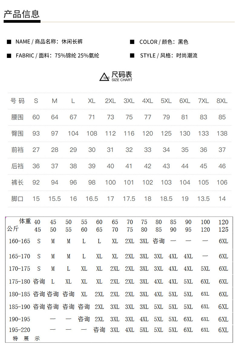 夏季冰丝男士运动宽松九分弹力裤子