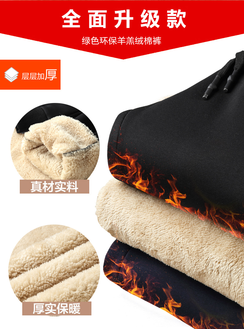 OZQ 男士羊羔绒加厚保暖 休闲运动裤 图6
