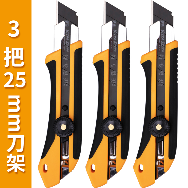 Woodpecker Heavy knife 25MM wide thickened 0 7mmFD-752 five gold tool cutting thick and heavy tool holder