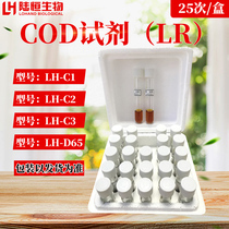 Lu Heng biological portable water quality analyzer COD ammonia nitrogen total phosphorus total nitrogen supporting reagent