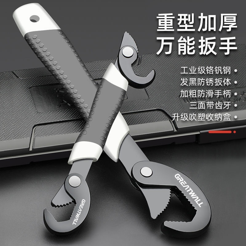 Great Wall Seiko Great Opening Wrench Multifunction Tube Pliers Tool Living Mouth Bathroom Quick Dual-use Universal Wrench