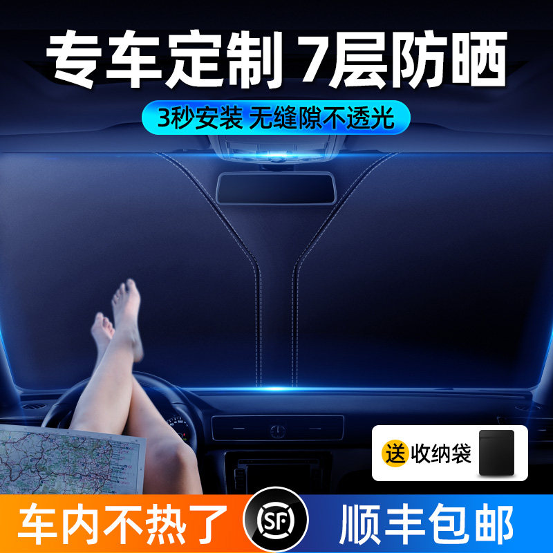 Car shading curtain window sunscreen sunscreen for sunshield vehicle shading umbrellas in car visor visor CUSTOMIZE-Taobao