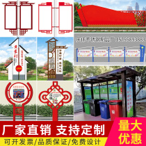 Outdoor Publicity Bar Public Display Bar Party Building Community Trash Sorting Kiosk Stainless Steel Values Signage Village Card Guide Cards