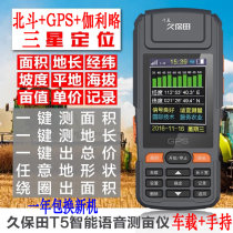 Qianxia Kubota T5 vehicle-mounted handheld Beidou GPS mu meter new four-star land measuring field Mu meter