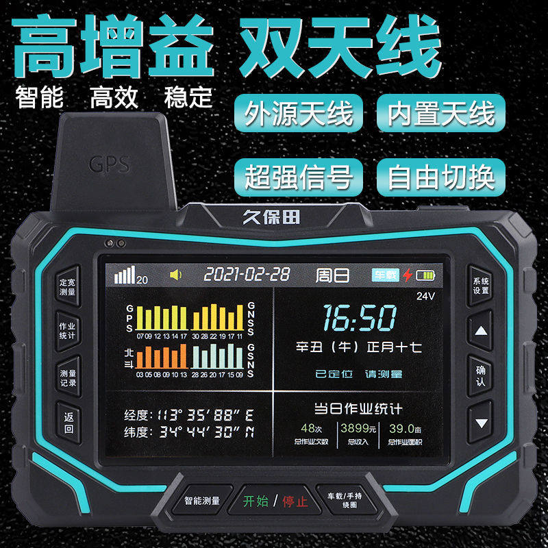 Kubota T30 intelligent vehicle handheld area high-precision 4-star acre harvesting meter tractor