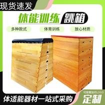 Childrens box childrens jump and bounce adjustment training fitness pommel horse removable wooden vault kindergarten goat jump high ~