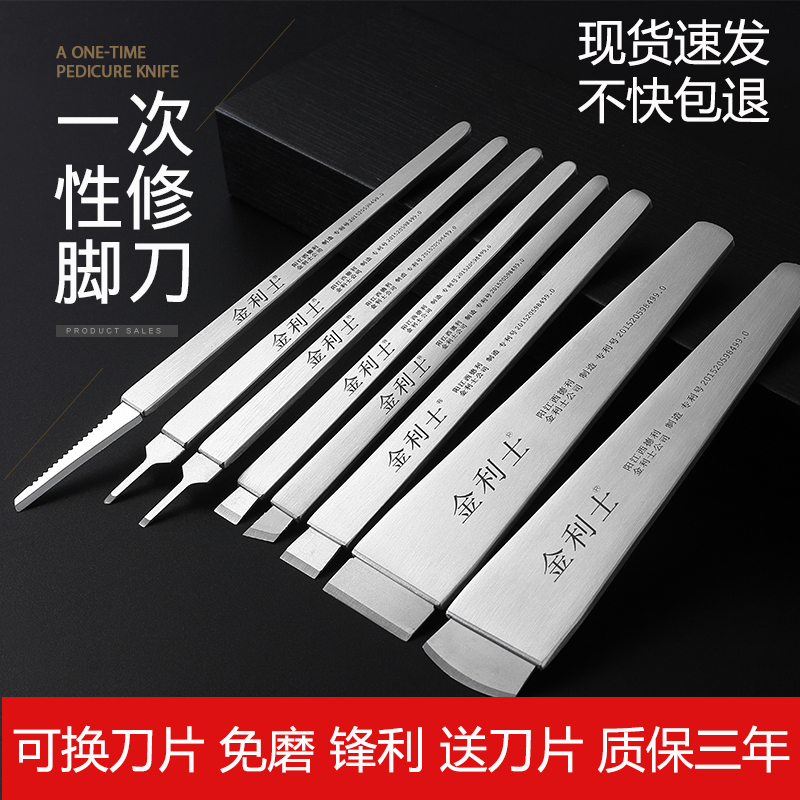 [Today's Special Offer] Jinlishi Disposable Pedicure Knife Professional Technician Tools Specialized Tool for Nail Groove Treatment