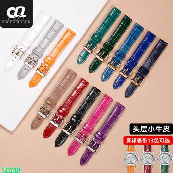 Original replacement suitable for chopard chopard watch strap genuine leather for men and women 5 diamonds 7 diamonds happysport happy diamond